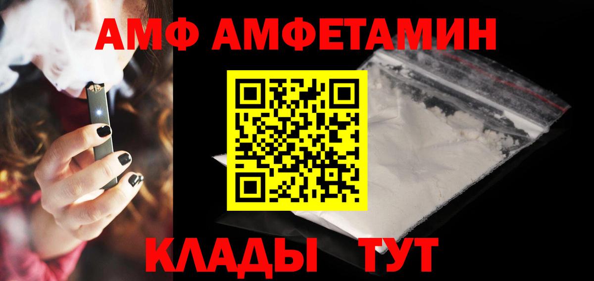 Амфетамин  дарк нет Telegram  АМФ Розовый  Ессентуки  Амфетамин 