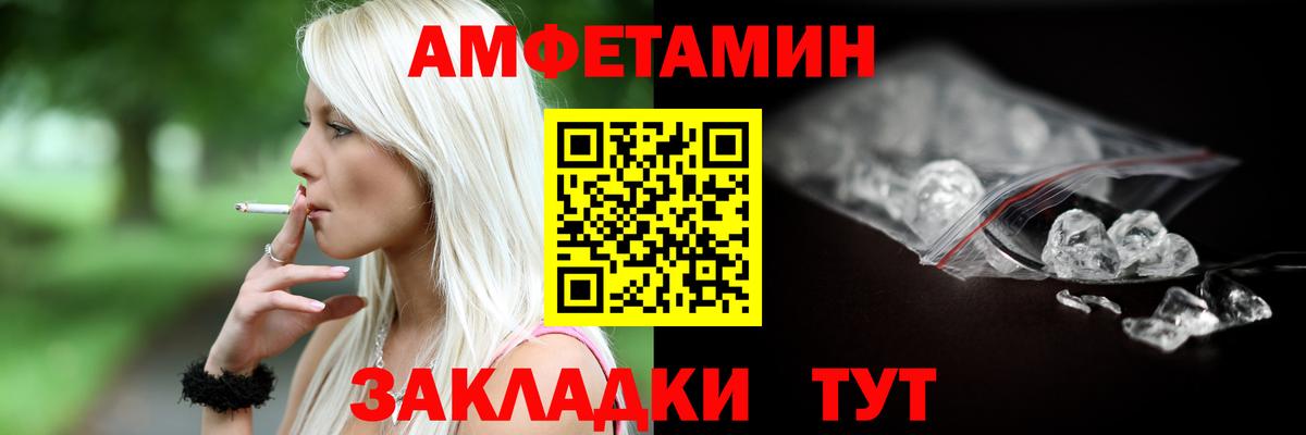 АМФЕТАМИН Розовый Ессентуки