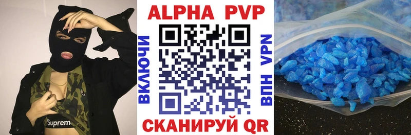 как найти закладки  Ессентуки  APVP VHQ 