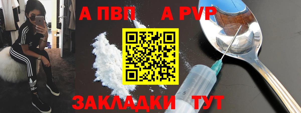 Alfa_PVP VHQ  A PVP мука  Вход с VPN  А ПВП  Ессентуки 