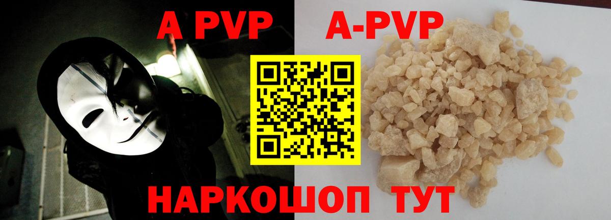 Alpha-PVP  Alpha PVP VHQ  Alfa_PVP мука  Ессентуки  Alfa_PVP крисы CK 