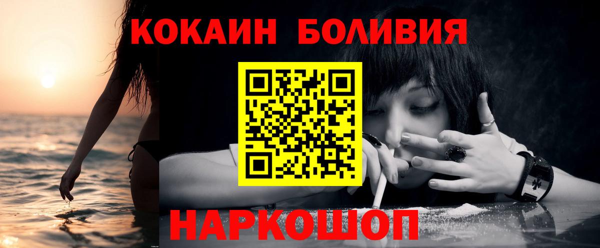 Cocaine Колумбийский  Ессентуки  Кокаин Перу 