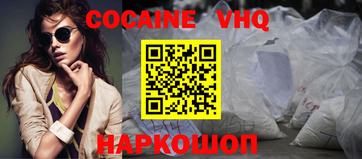 Cocaine Боливия Ессентуки