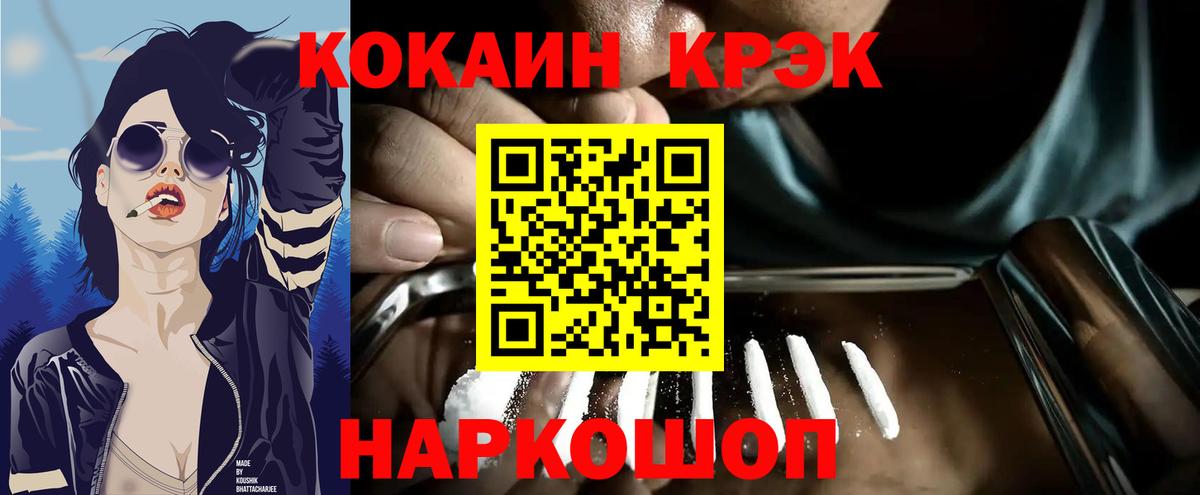 Ессентуки  КОКАИН 98%  где купить наркоту  КОКАИН  Вход с VPN  Cocaine 98% 