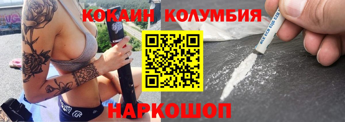 Кокаин FishScale Ессентуки