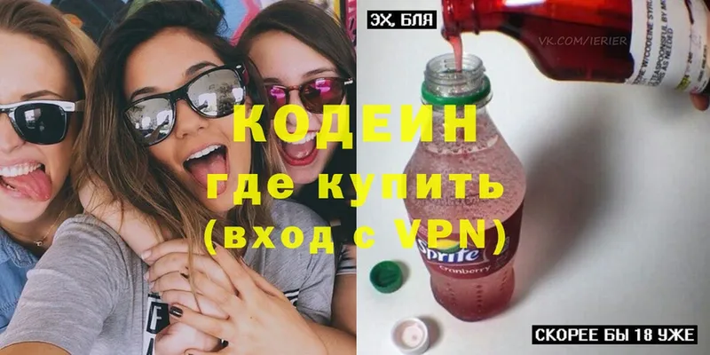 Кодеиновый сироп Lean напиток Lean (лин)  Ессентуки 