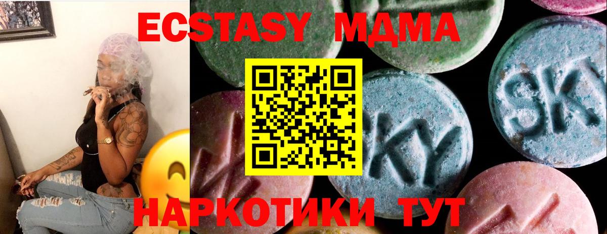 Ессентуки  Ecstasy  Ecstasy 300 mg  Вход с VPN  ЭКСТАЗИ 99% 