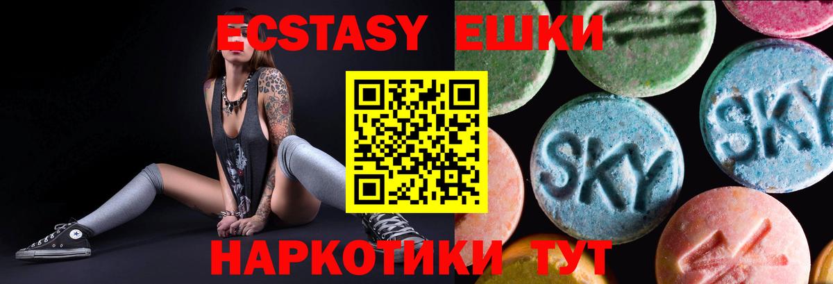 ЭКСТАЗИ TESLA Ессентуки