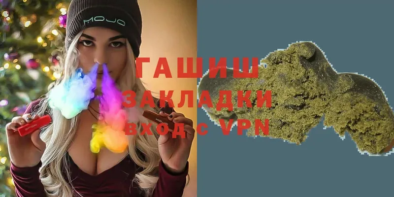 ГАШ гарик  закладка  Ессентуки 