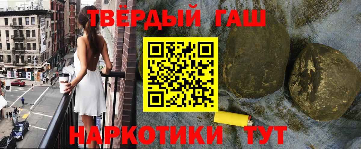 Гашиш убойный Ессентуки