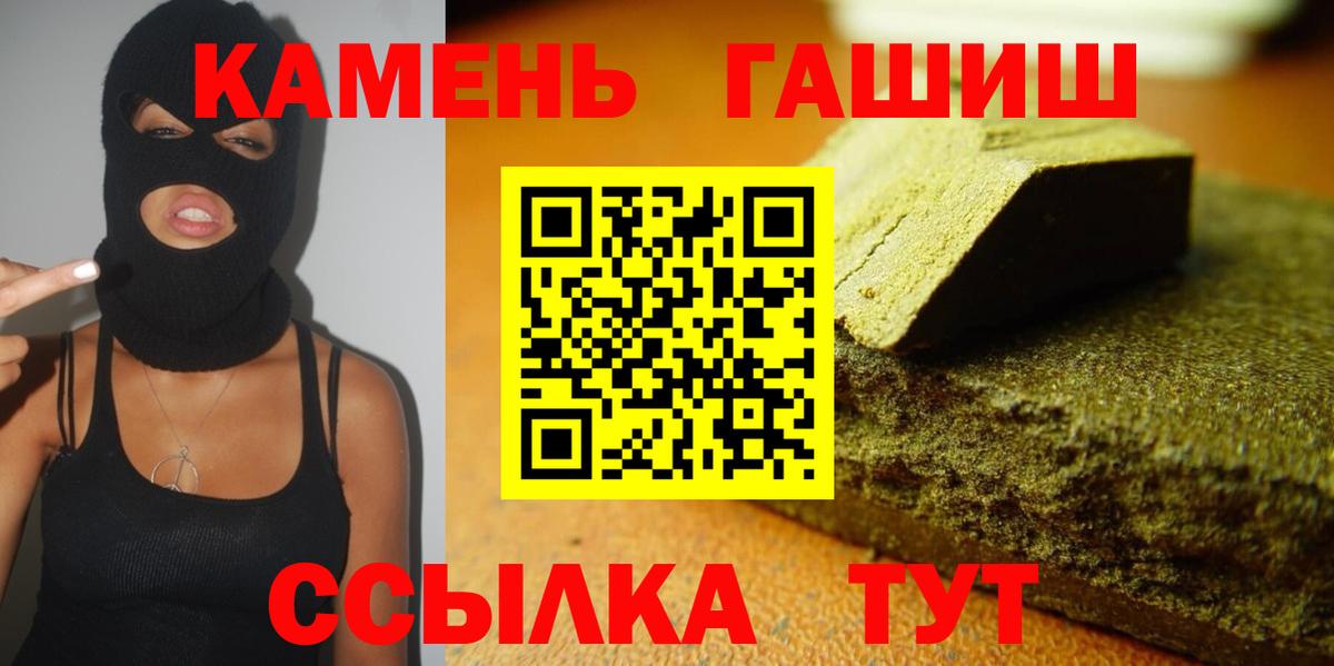 ГАШ Изолятор  продажа наркотиков  Ессентуки  Гашиш VHQ 