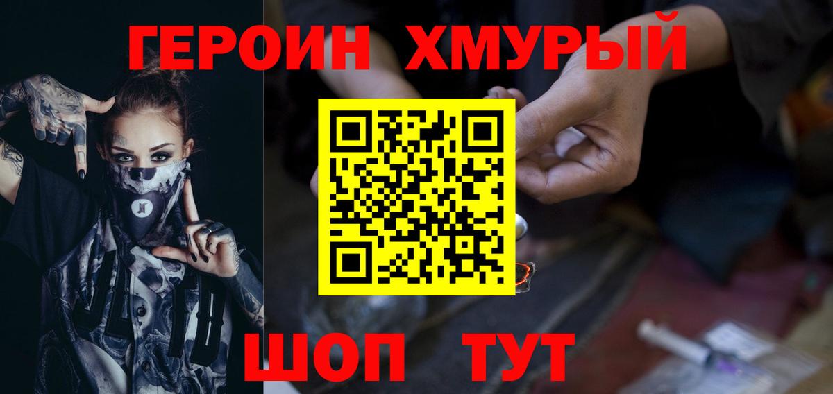 Ессентуки  Героин  Вход с VPN  Героин гречка 