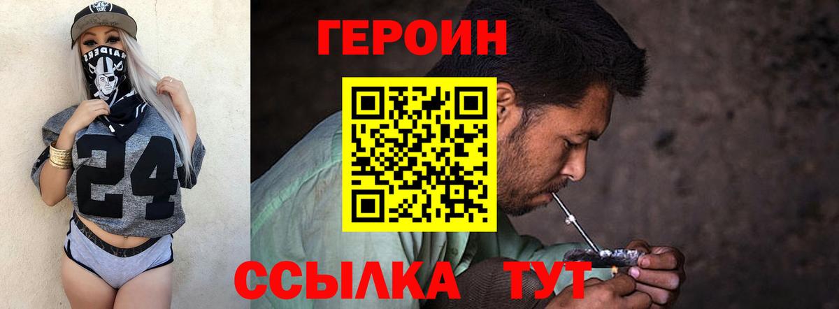 Героин хмурый  ГЕРОИН  Ессентуки 