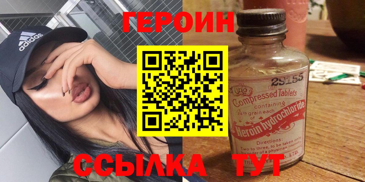 ГЕРОИН хмурый Ессентуки