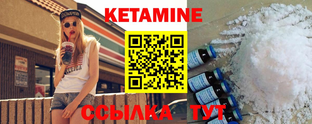 Кетамин VHQ  Вход с VPN  Ессентуки 