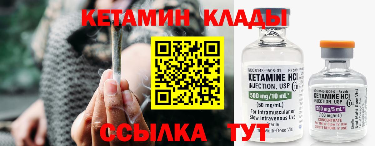 Кетамин ketamine Ессентуки
