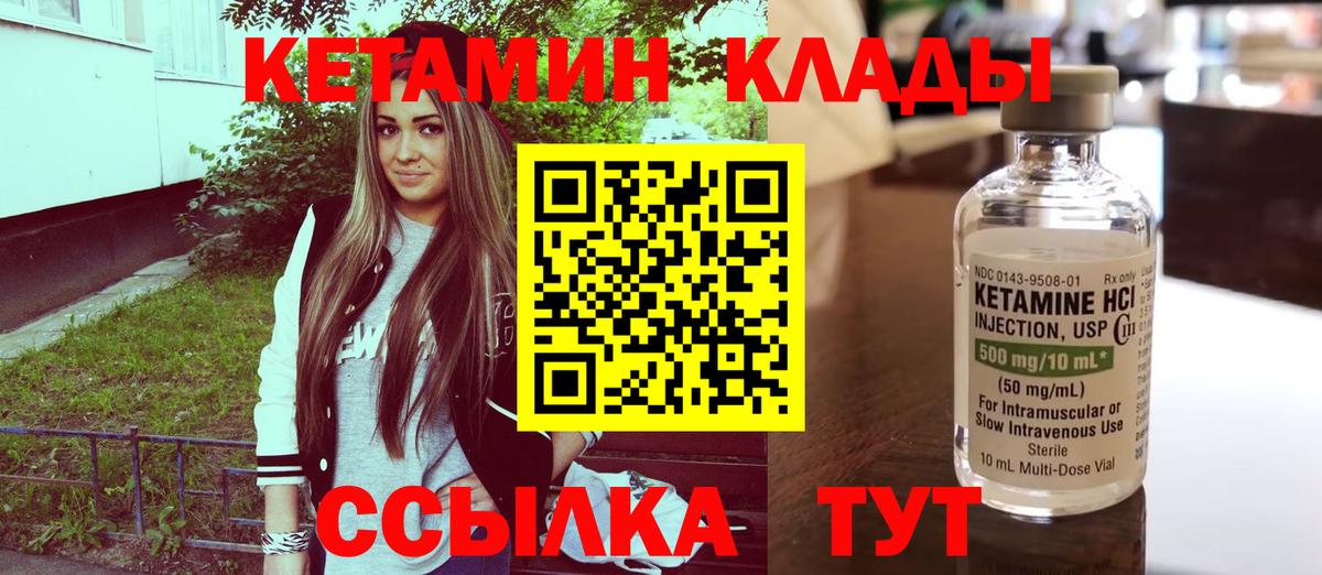 КЕТАМИН ketamine  kraken зеркало  Ессентуки  Кетамин ketamine 