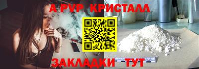 прущие крисы Волгодонск