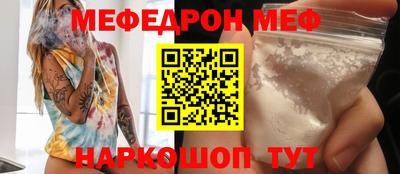 мяу мяу кристалл Абакан