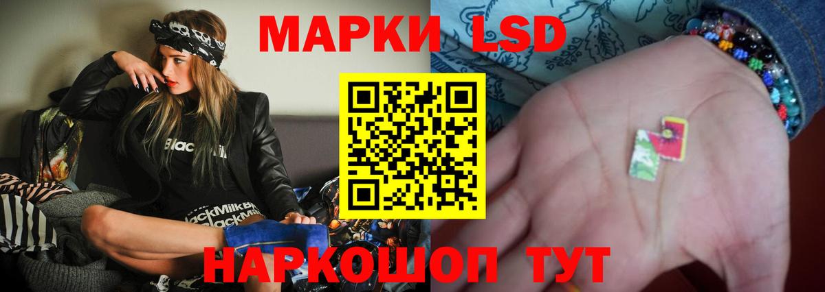 ЛСД экстази  Ессентуки  ЛСД экстази кислота  LSD-25 экстази ecstasy 