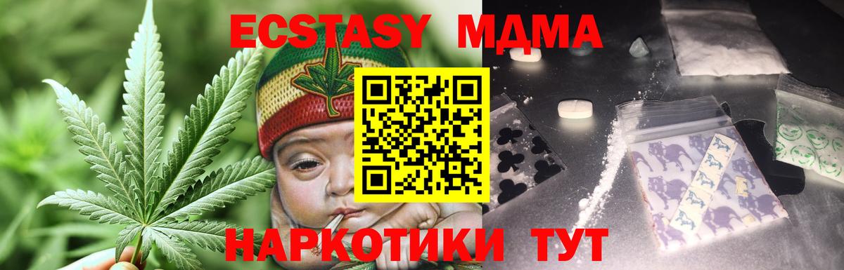 Ессентуки  МДМА crystal  Вход с VPN  MDMA crystal 