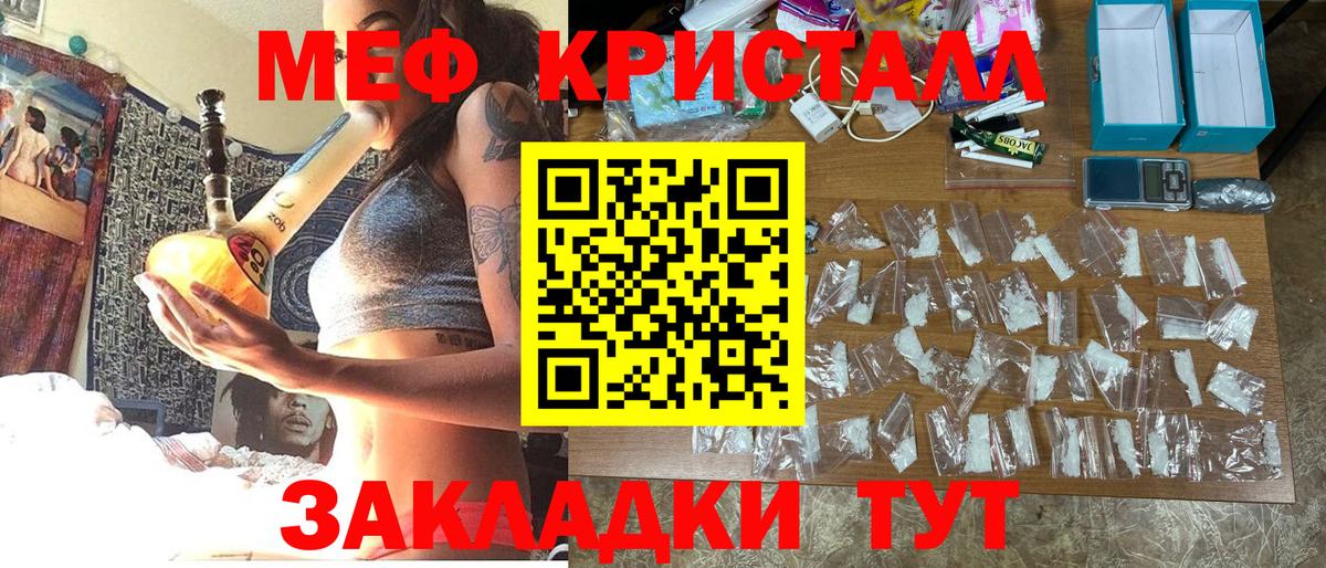 Меф Ессентуки