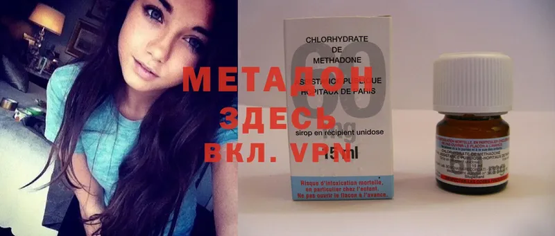 Метадон methadone  сайты даркнета как зайти  Ессентуки 