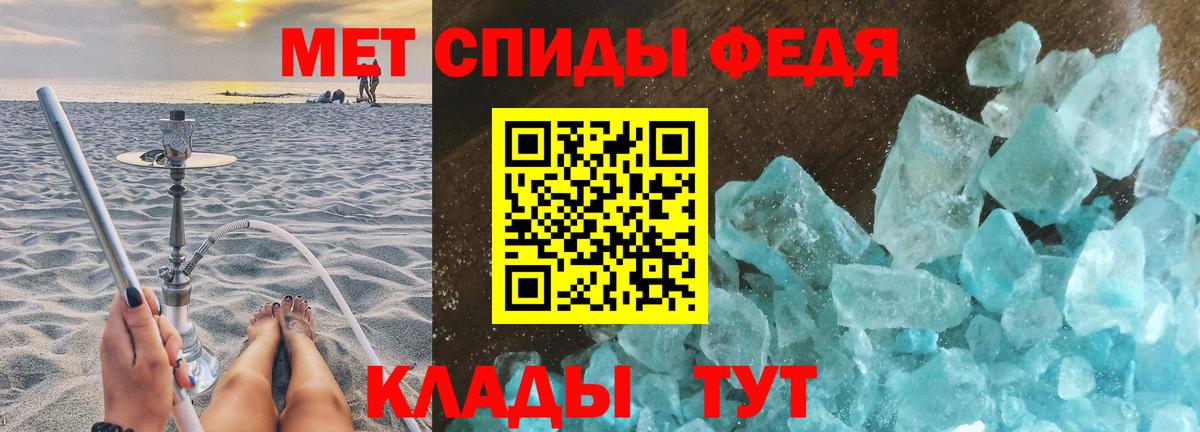 МЕТАМФЕТАМИН кристалл Ессентуки
