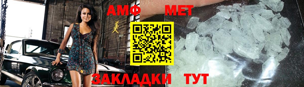 МЕТАМФЕТАМИН винт Ессентуки