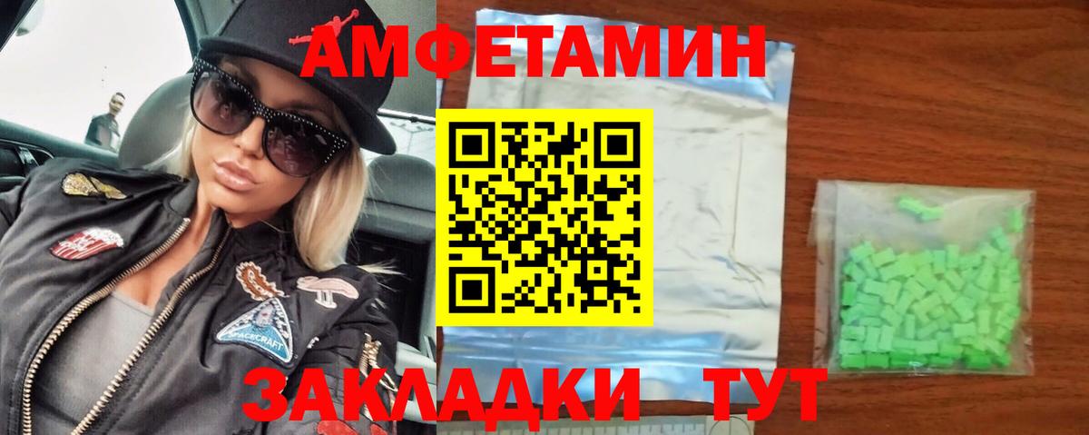 Первитин  Ессентуки  Метамфетамин кристалл 