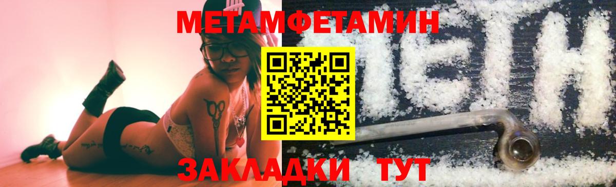 Ессентуки  МЕТАМФЕТАМИН витя  Вход с VPN 