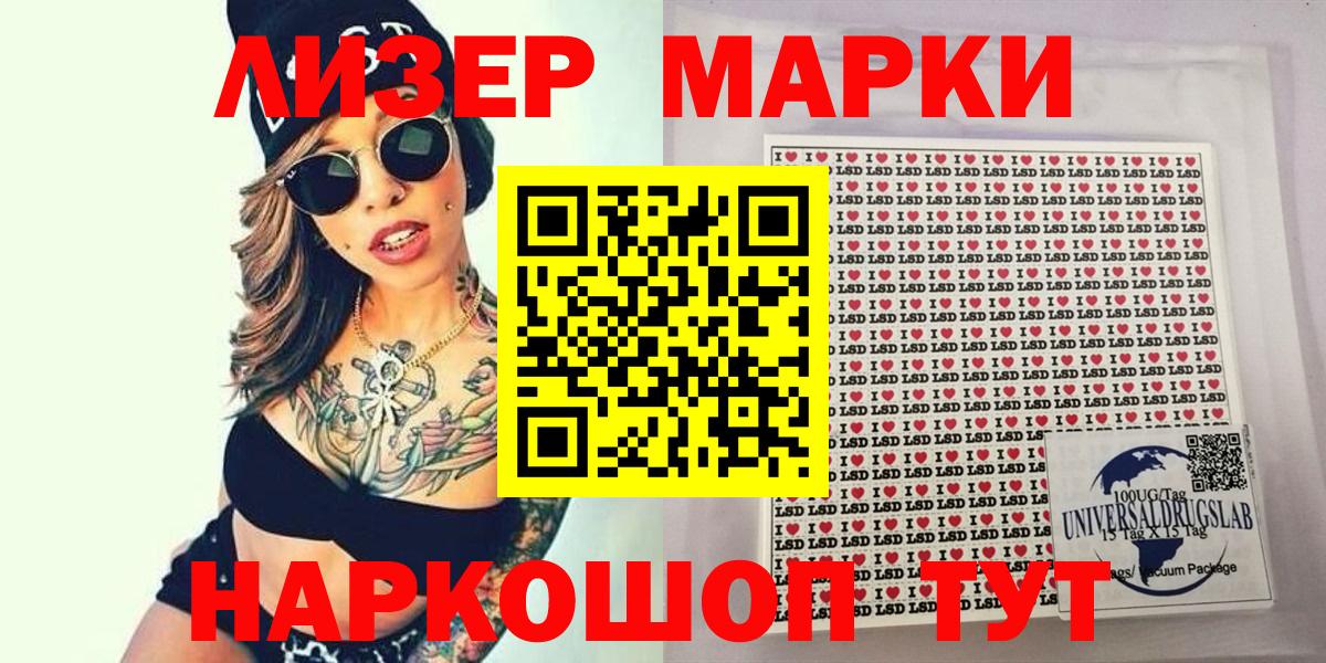 Марки N-bome 1,8мг  Вход с VPN  Ессентуки 