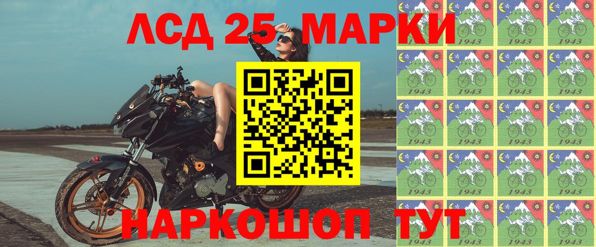 Марки N-bome  Марки 25I-NBOMe 1,5мг  Ессентуки  Марки 25I-NBOMe 1,5мг 