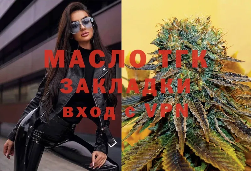 где продают   Ессентуки  ТГК вейп 