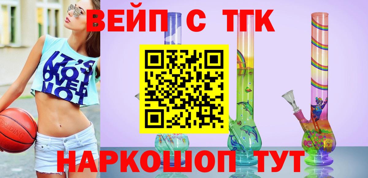 Дистиллят ТГК концентрат Ессентуки